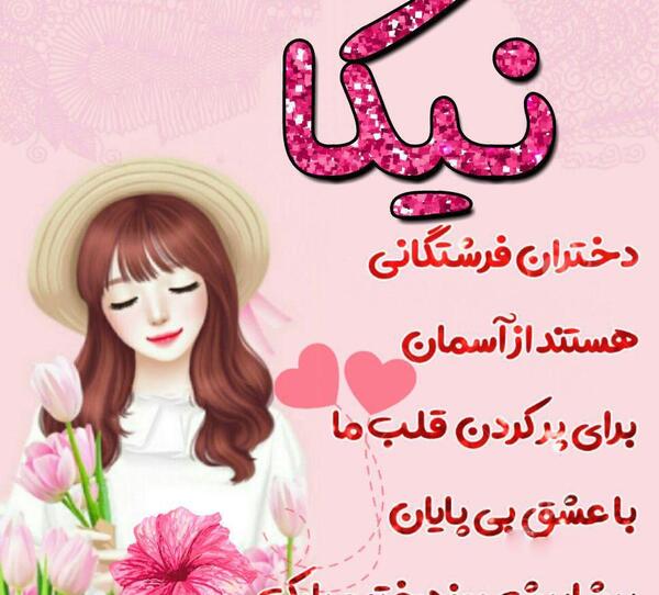 عکس دخترانه روز دختر