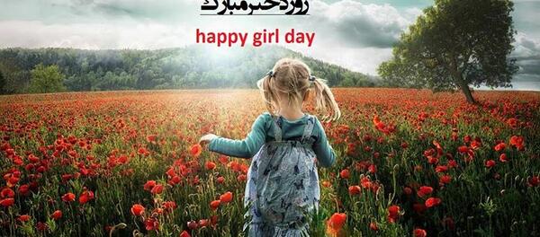 عکس برای روز دختر از طرف پدر