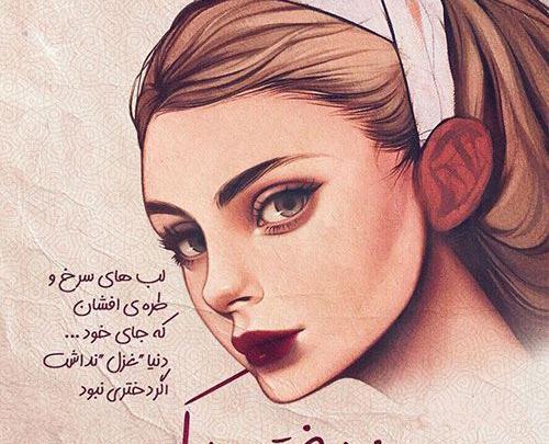 عکس برای روز دختر از طرف پدر