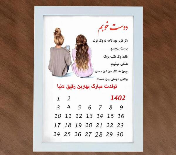 عکس ایده نقاشی برای تولد رفیق