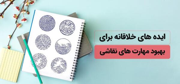 عکس ایده های نقاشی خلاقانه