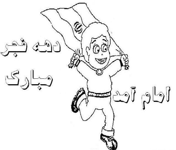 عکس ایده نقاشی برای روزنامه دیواری