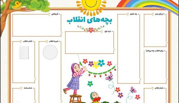 عکس ایده نقاشی برای روزنامه دیواری
