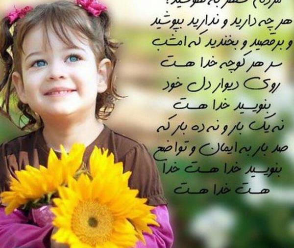 عکس هدیه برای روز دختر