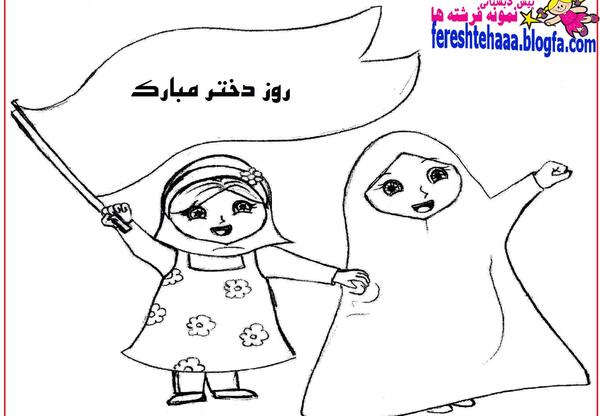 عکس نقاشی برای روز دختر