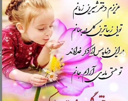 عکس نوشته روز دختر برای دخترم