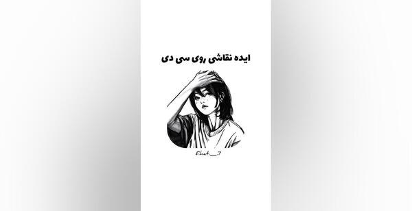 عکس ایده نقاشی روی سی دی کیوت