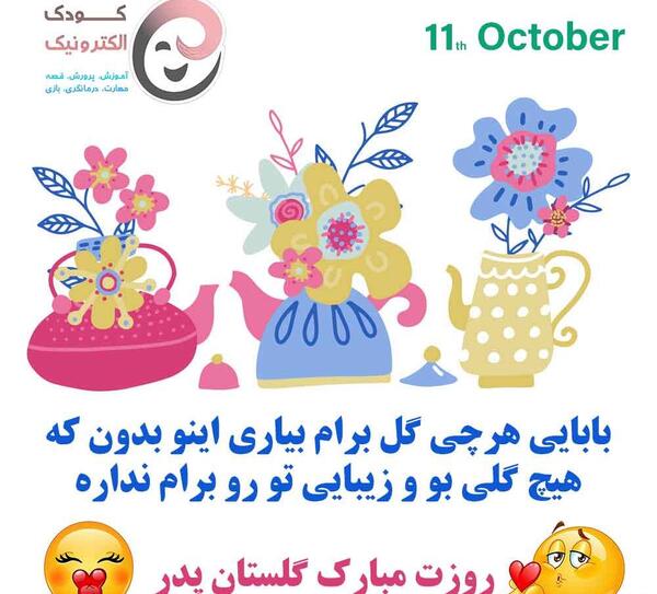 روز دختر عکس نوشته