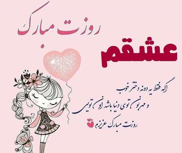 روز دختر عکس نوشته