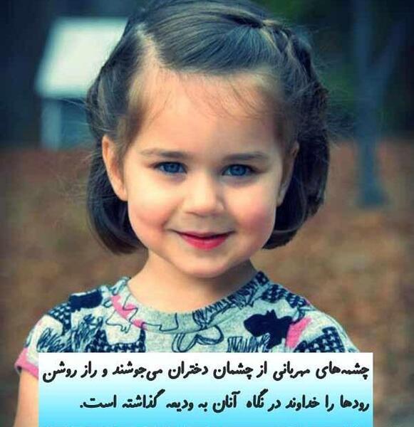 عکس نوشته روز دخترم روزت مبارک