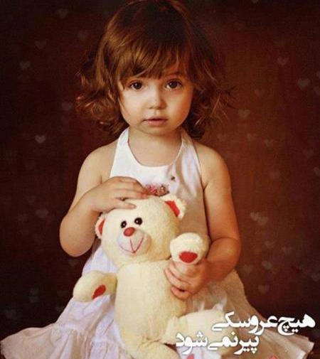 عکس نوشته روز دخترم مبارک