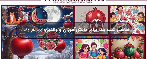 عکس ایده نقاشی شب یلدا روی بوم
