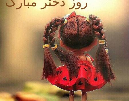 عکس طنز برای روز دختر