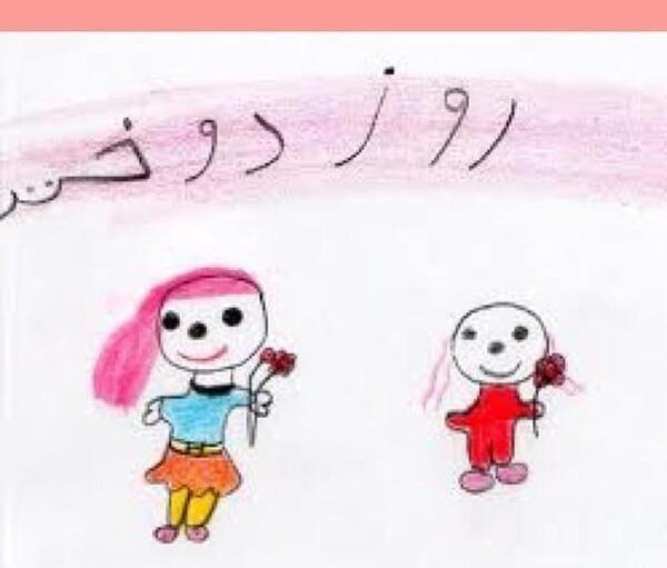 عکس طنز برای روز دختر