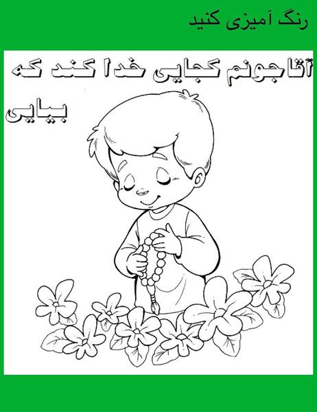 عکس ایده نقاشی برای نیمه شعبان