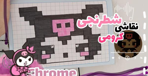 عکس ایده نقاشی شطرنجی دارک