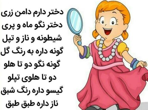 عکس شعر روز دختر