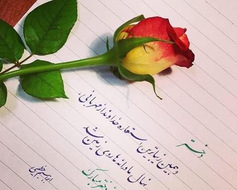 عکس و شعر برای روز دختر