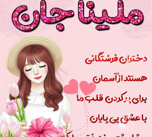 عکس و شعر برای روز دختر