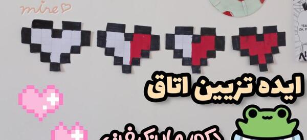 عکس ایده نقاشی شطرنجی قلب