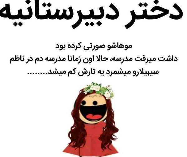 عکس خنده دار روز دختر مبارک