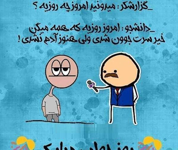 عکس خنده دار برای روز دختر