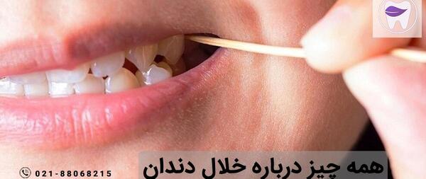 عکس ایده کشیدن نقاشی با خلال دندان