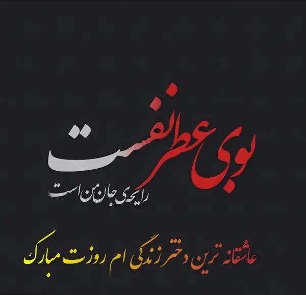 عکس نوشته روز جهانی دختر