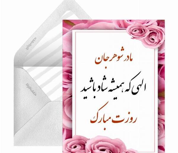 عکس تبریک روز دختر به خواهر شوهر