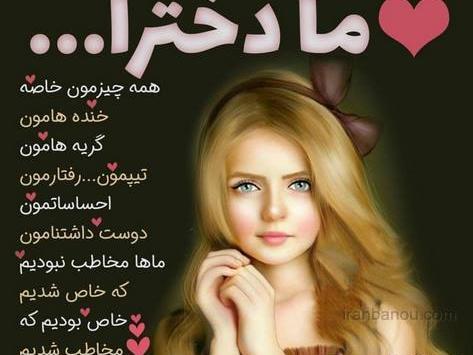 عکس نوشته تبریک روز دختر به خودم