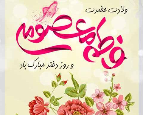 عکس برای تولد روز دختر