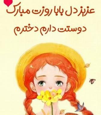 عکس تاریخ روز دختر