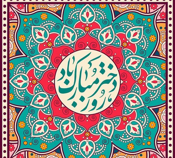 عکس پروفایل روز دختر۱۴۰۲