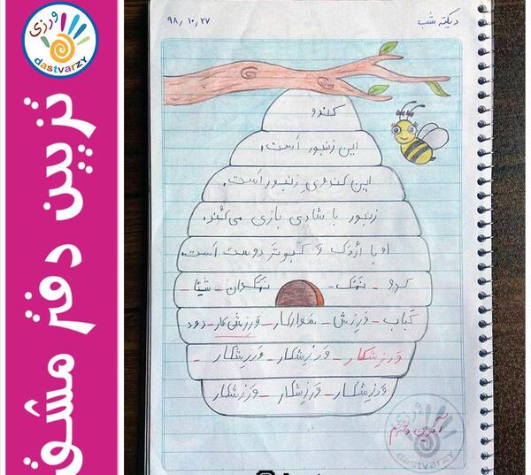 عکس ایده نقاشی برای کلاس اولی ها