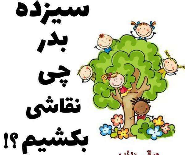 عکس ایده نقاشی برای کلاس اولی ها