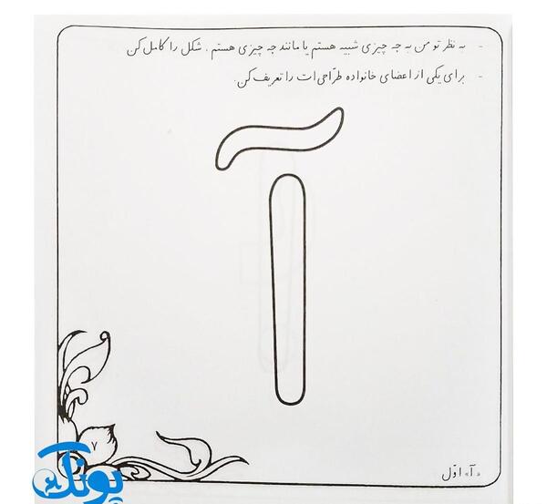 عکس ایده نقاشی برای کلاس اولی ها