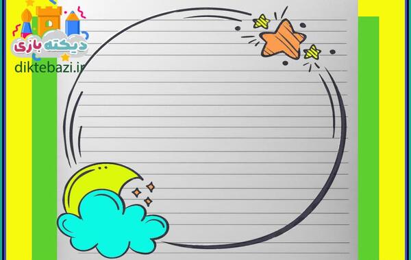 عکس ایده نقاشی برای املا کلاس اول