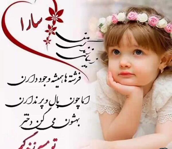 عکس و آهنگ روز دختر