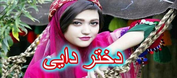 عکس و آهنگ روز دختر
