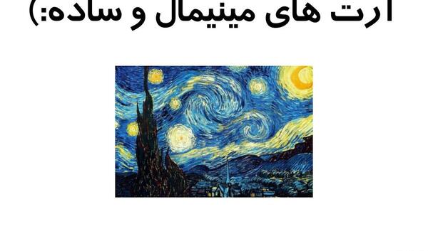 عکس ایده نقاشی مینیمال تستچی