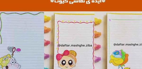 عکس ایده نقاشی مینیمال تستچی
