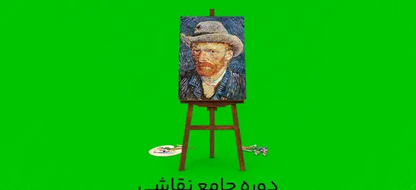 عکس ایده ی نقاشی برای مدرسه