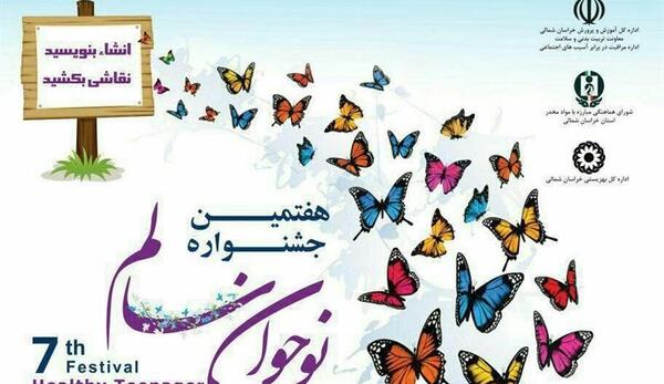عکس ایده برای نقاشی نوجوان سالم