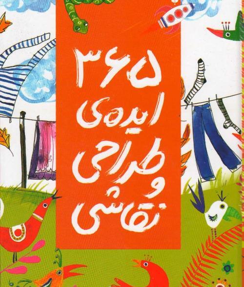 عکس ایده نقاشی برای نوجوان
