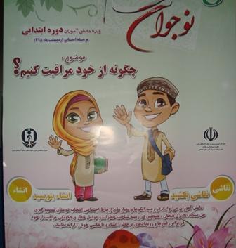 عکس ایده نقاشی برای جشنواره نوجوان سالم