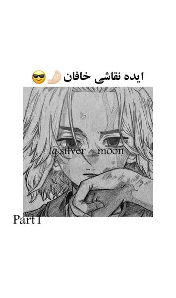 عکس ایده نقاشی ویسگون خفن