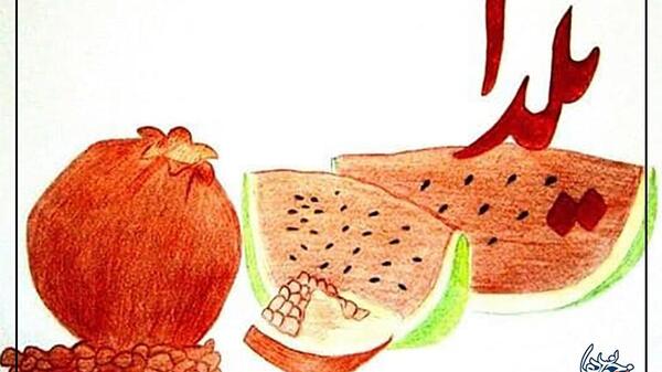 عکس ایده نقاشی یلدا برای کودکان