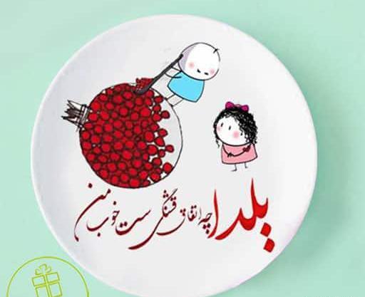 عکس ایده نقاشی یلدایی روی سفال