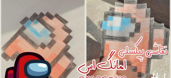 عکس ایده ی نقاشی پیکسلی ساده