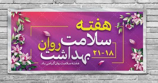 عکس ایده نقاشی هفته سلامت روان